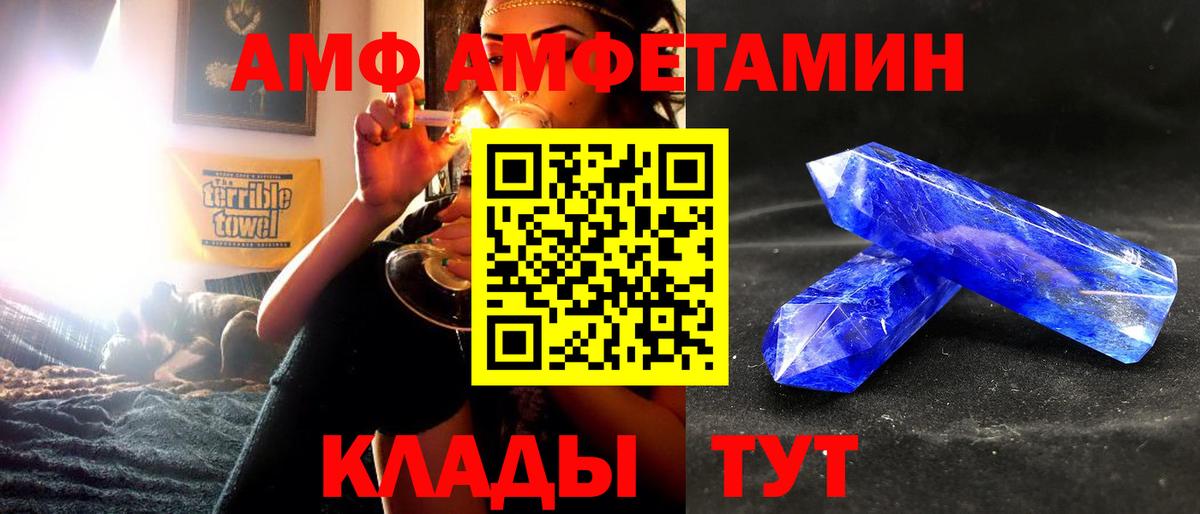 Таганрог  АМФЕТАМИН  Амфетамин  АМФЕТАМИН Premium  Вход с VPN 