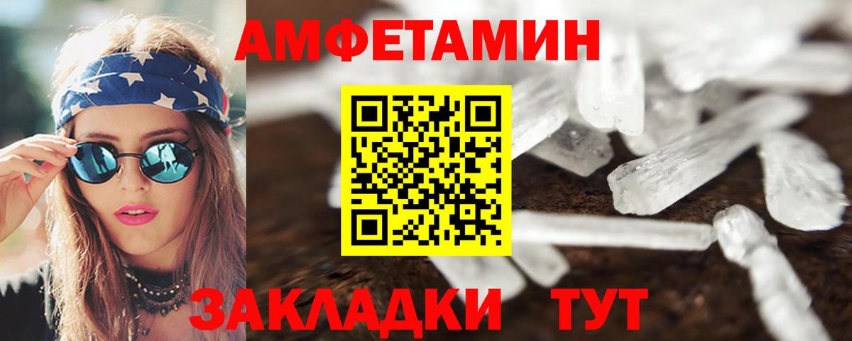 АМФ VHQ Таганрог