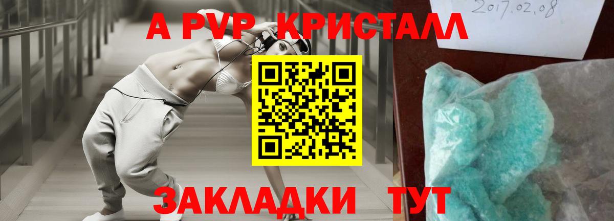 A PVP мука  Alpha PVP крисы CK  Alfa_PVP  Вход с VPN  A-PVP СК КРИС  Таганрог 