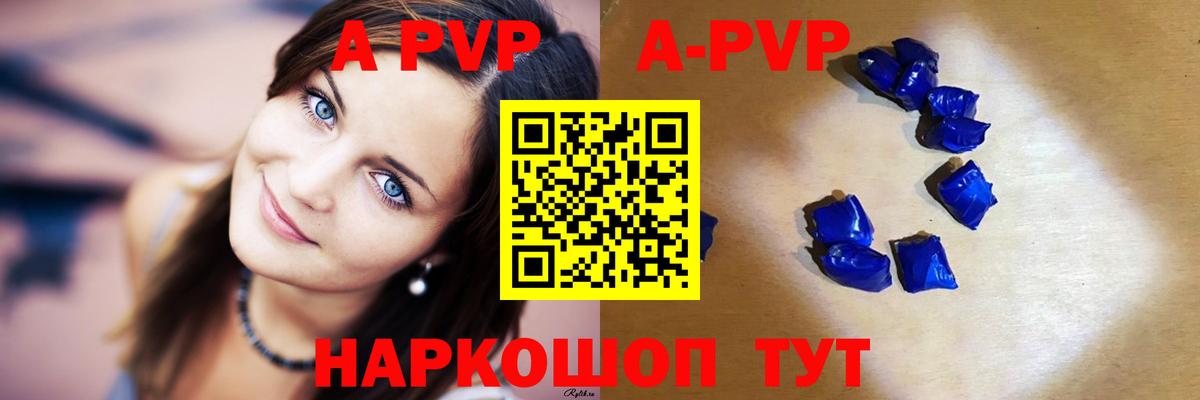 APVP Crystall Таганрог