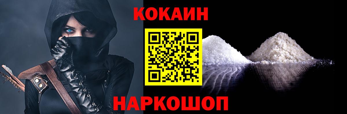 КОКАИН FishScale  магазин продажи   Таганрог  Кокаин  Cocaine FishScale  Вход с VPN 