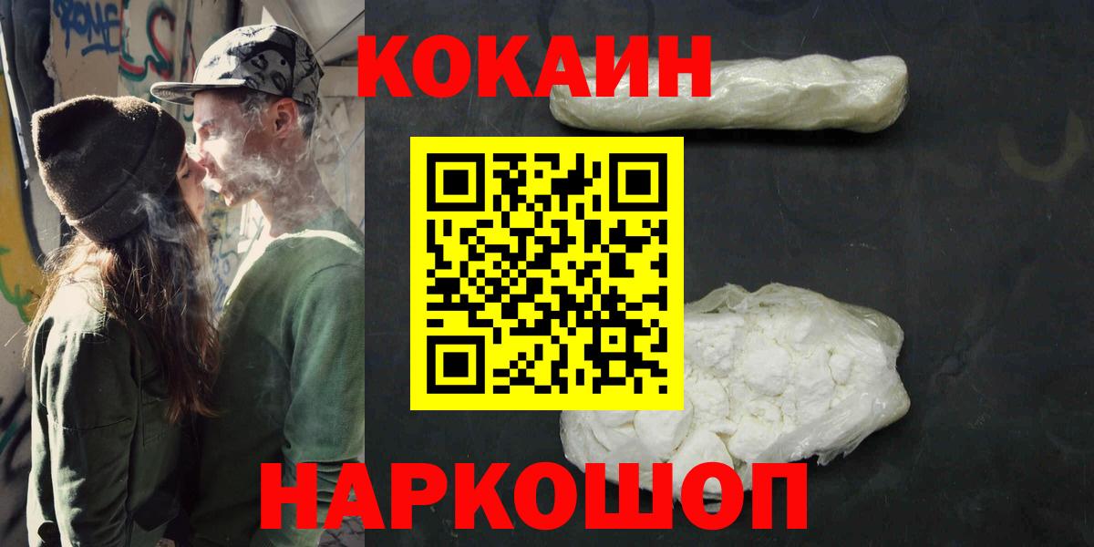 COCAIN Эквадор Таганрог