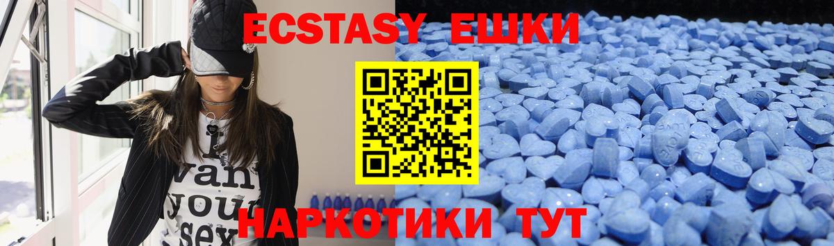 Экстази Cube  ЭКСТАЗИ Punisher  Вход с VPN  Ecstasy  это как зайти  Таганрог 