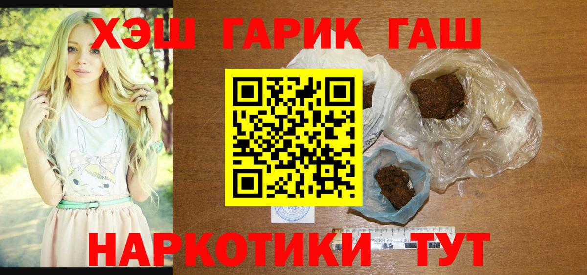 Таганрог  ГАШ AMNESIA HAZE  ГАШИШ  ГАШ VHQ  Вход с VPN 