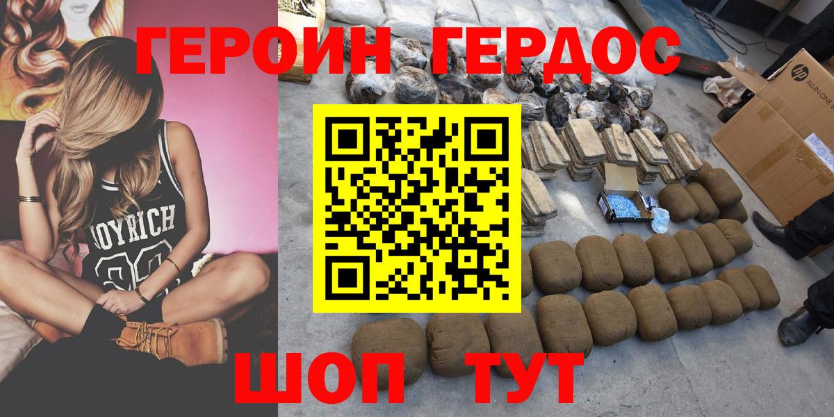 Героин Афган Таганрог