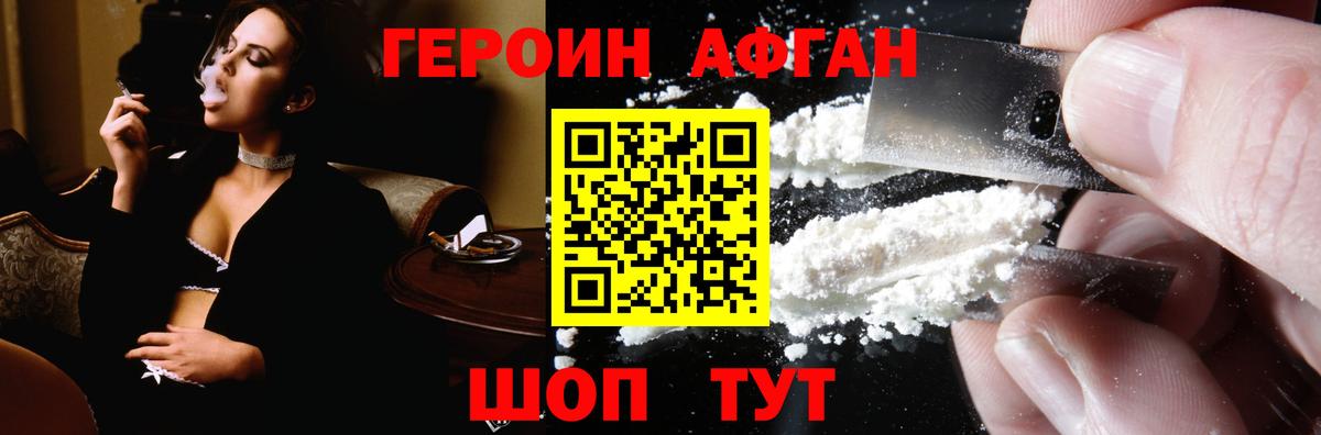 Таганрог  Героин  Вход с VPN  Героин белый 