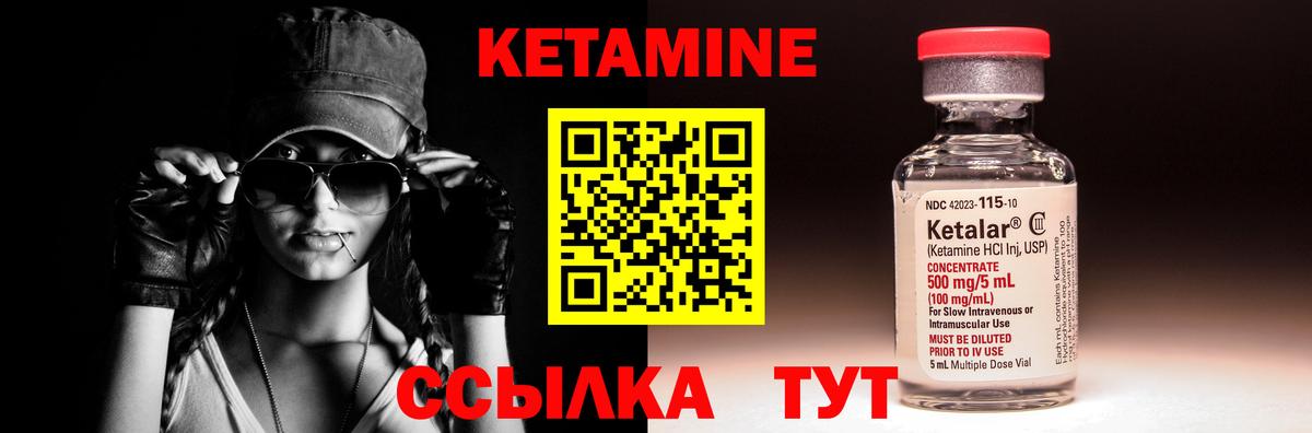 Таганрог  КЕТАМИН ketamine  Вход с VPN  Кетамин VHQ 