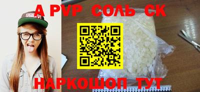 спайс Малоярославец