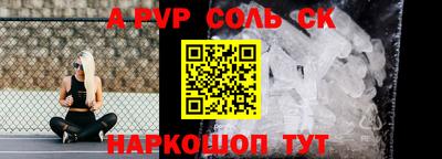спайс Малоярославец