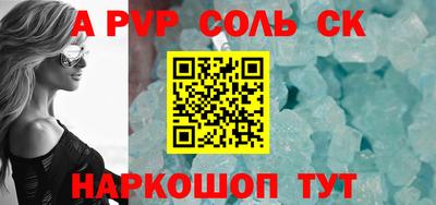 спайс Малоярославец