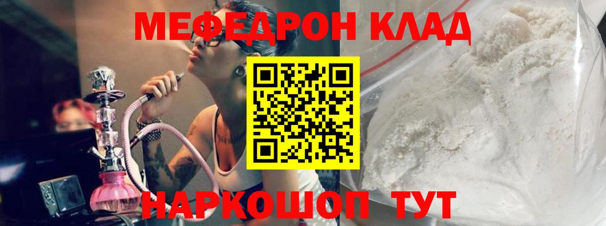 Меф мяу мяу  МЯУ-МЯУ  Таганрог  Мефедрон мука  Меф  Вход с VPN 