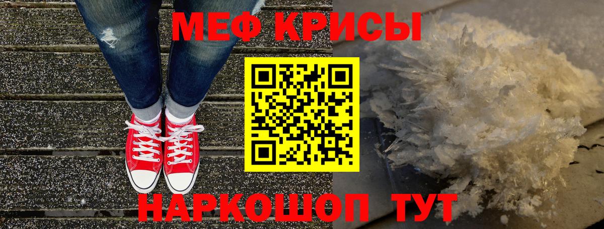 Меф мяу мяу мука Таганрог