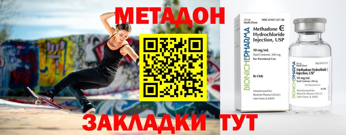 МЕТАДОН белоснежный  МЕТАДОН мёд    рабочий сайт  Таганрог  Вход с VPN 