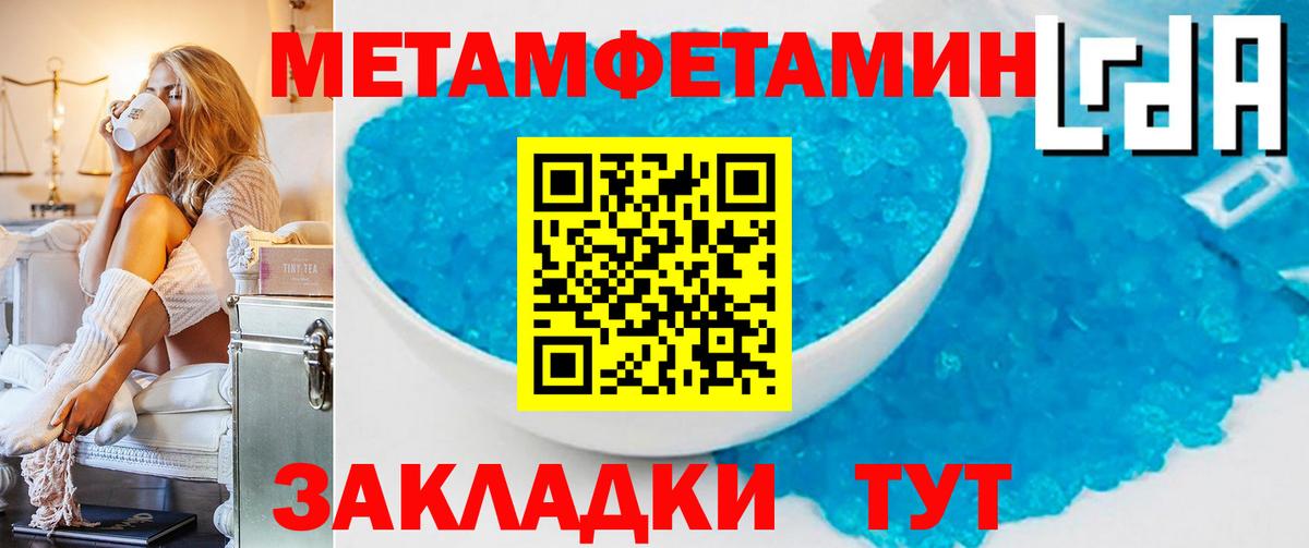 Первитин Декстрометамфетамин 99.9% Таганрог