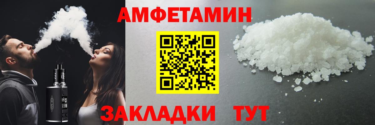 Таганрог  МЕТАМФЕТАМИН пудра  Вход с VPN 